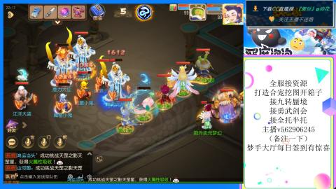 接九转 蜃境 勇武剑会