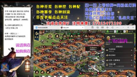[3]配将开荒修车找号冲榜