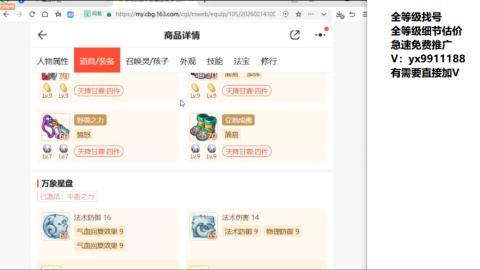 全等级帮找号细节估价