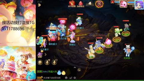 『傲世』ღ小花🌸的直播间
