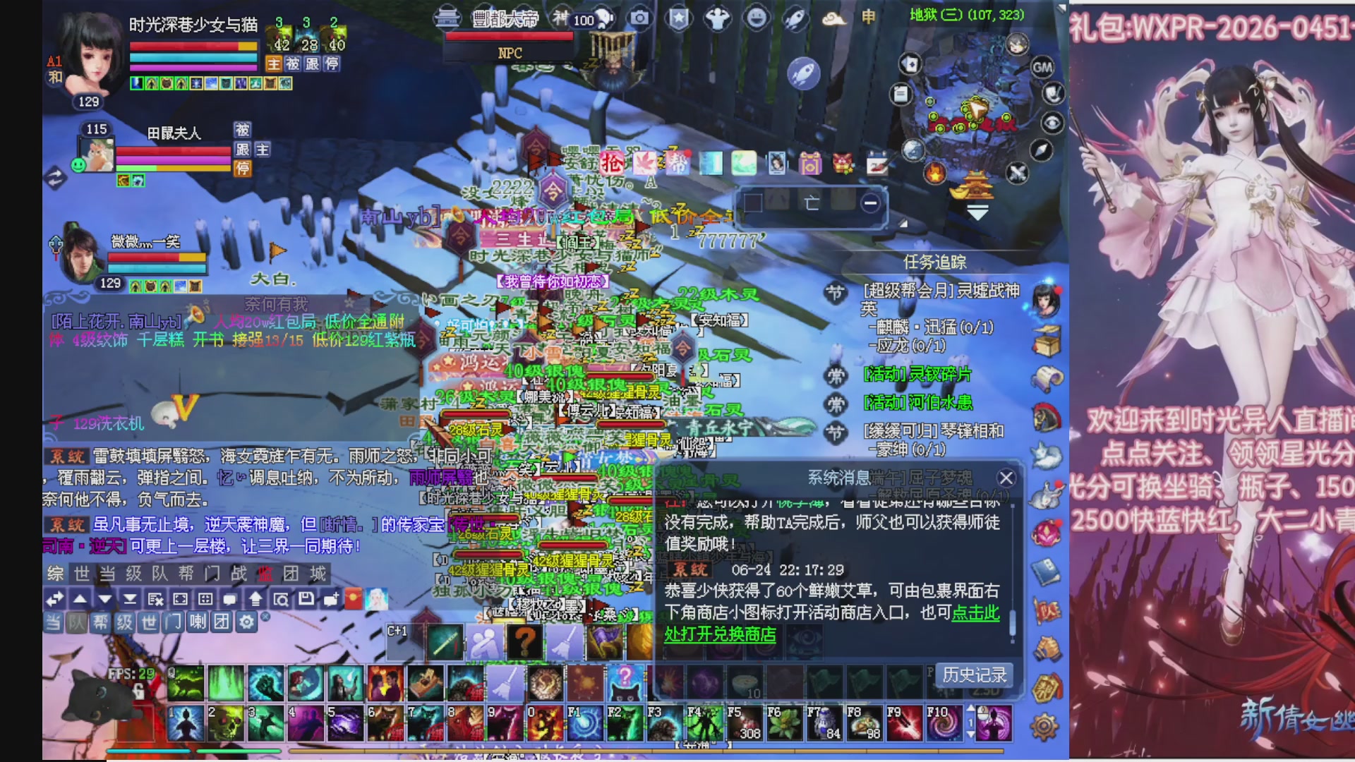 陌上花开打宝冲级