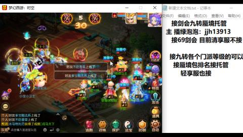 超专业接蜃境九转托管