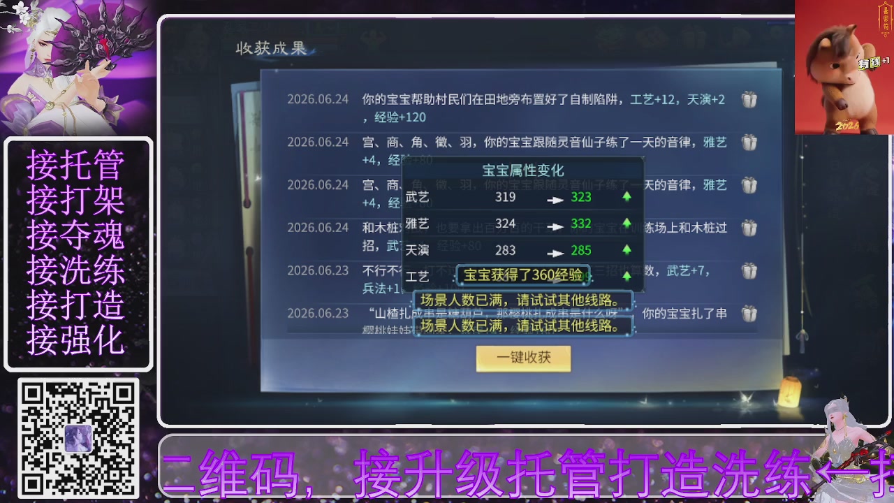 好好播 好好活 越努力 越幸运~