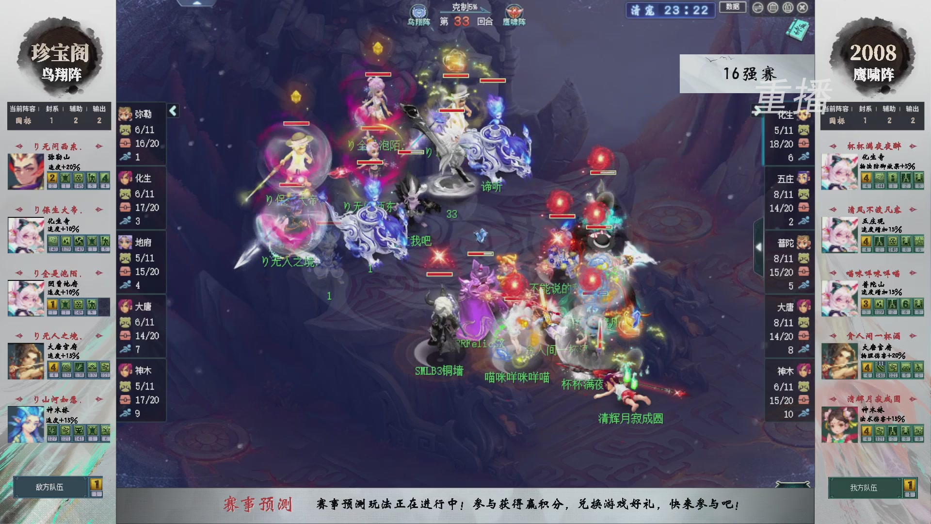 【重播】第239届武神坛-淘汰赛（福袋在大神直播间掉落）
