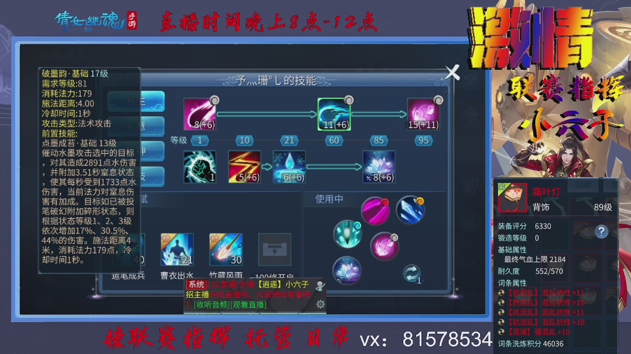 接托管升级