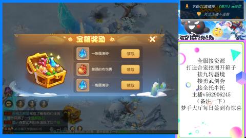 接九转 蜃境 勇武剑会