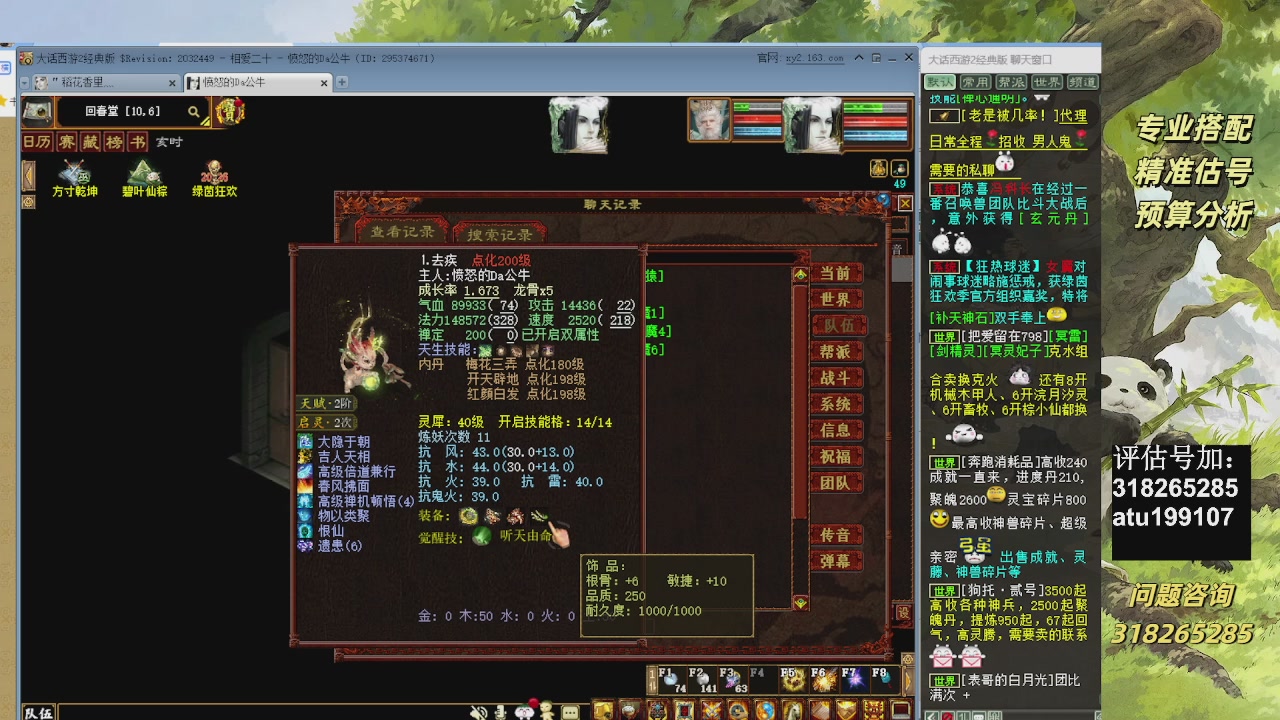 估价准的不行