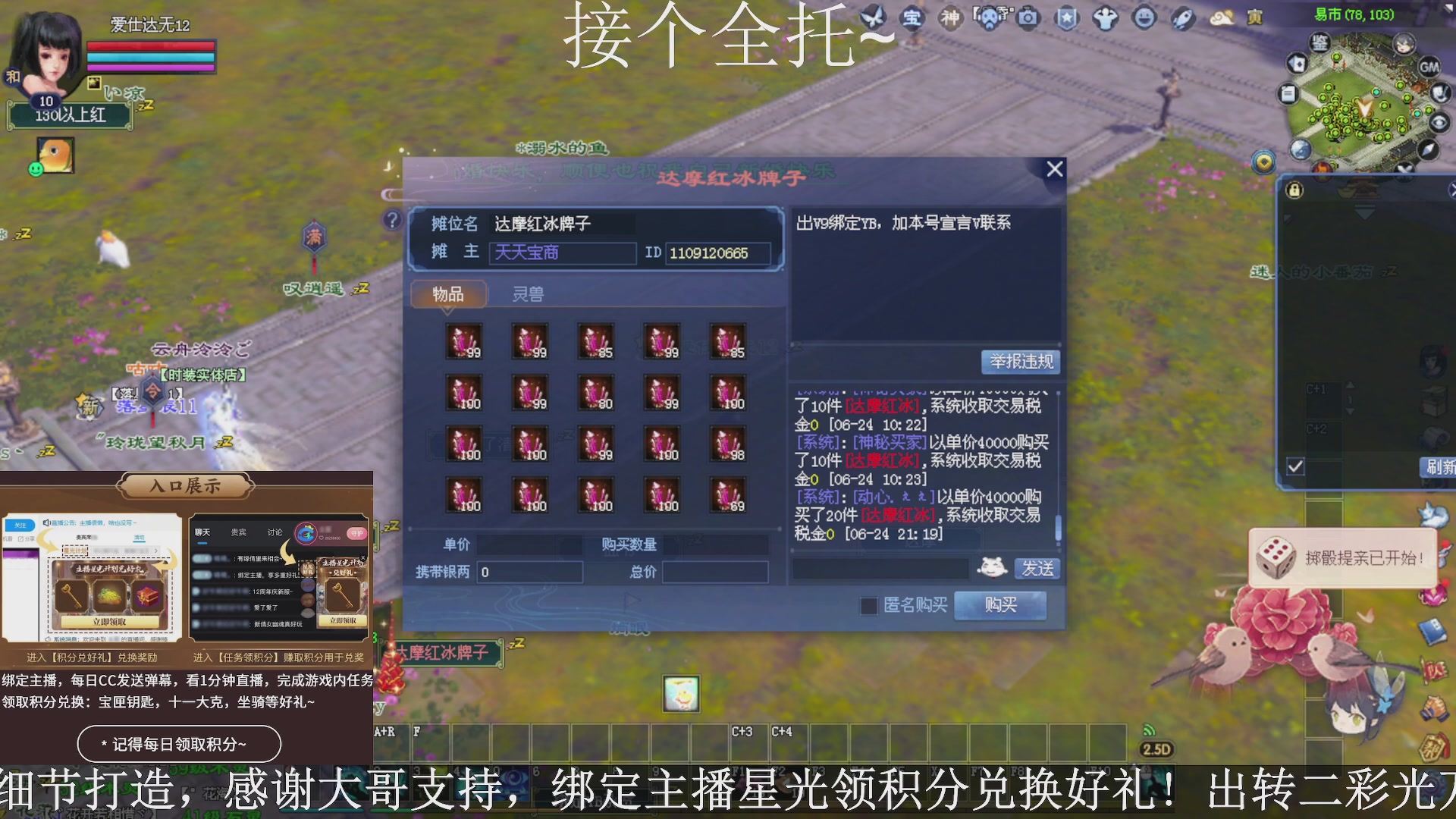 星光绑我，接全托！