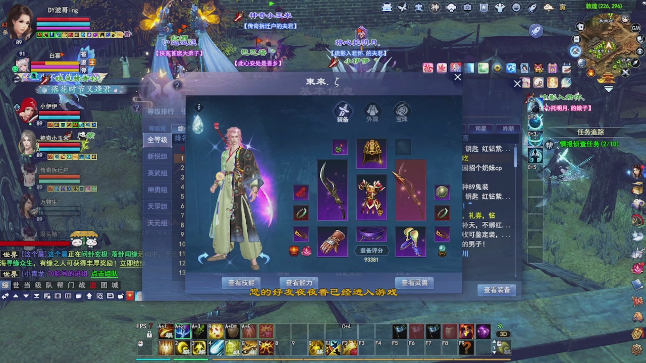 圆梦星海激情！专业看号估号