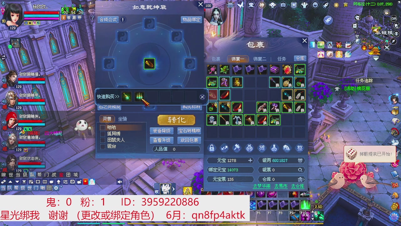 星光绑我 快来快来！