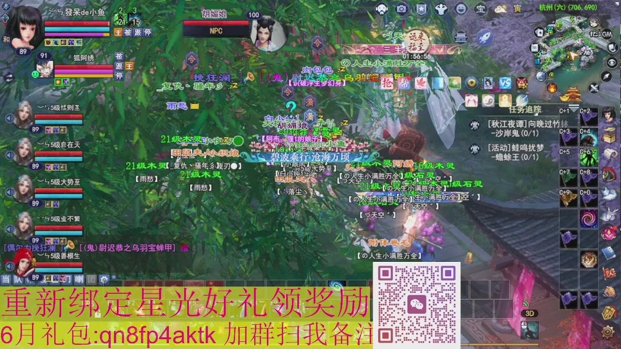 1级就可以绑星光接集影法器