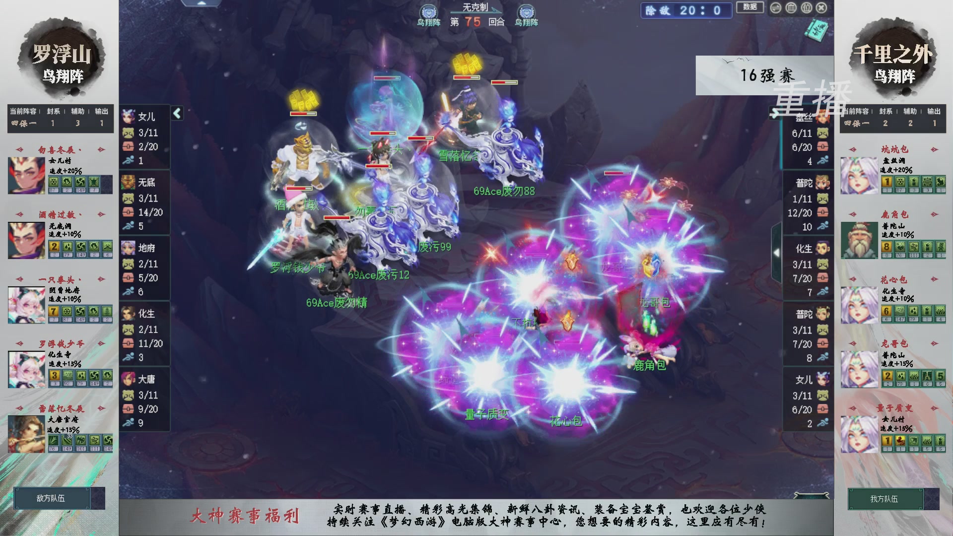 【重播】第239届武神坛-淘汰赛（福袋在大神直播间掉落）