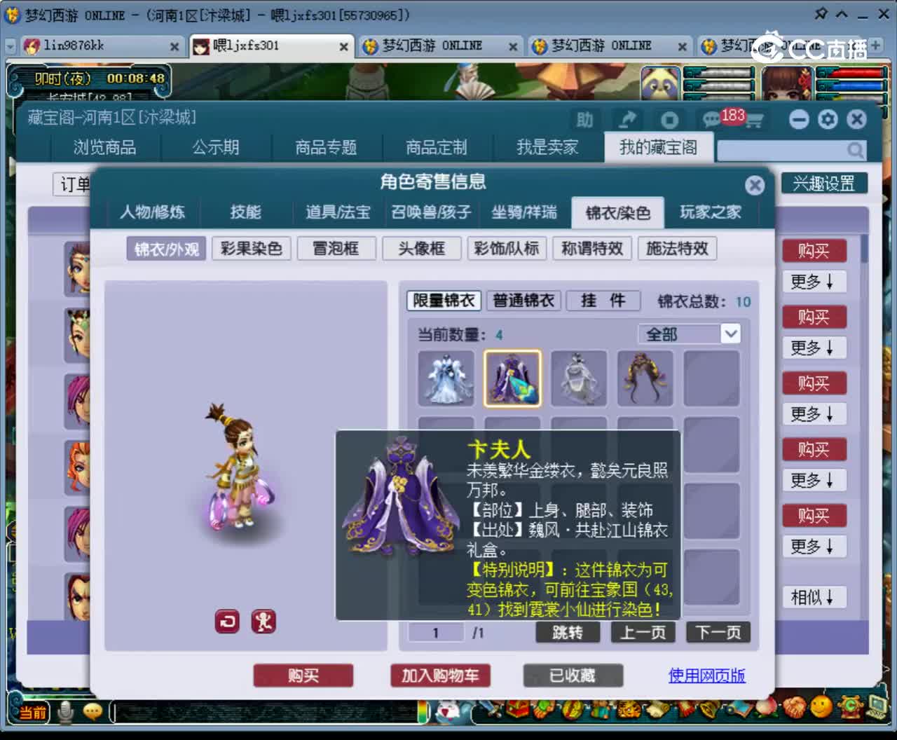 【主播点评】女儿村