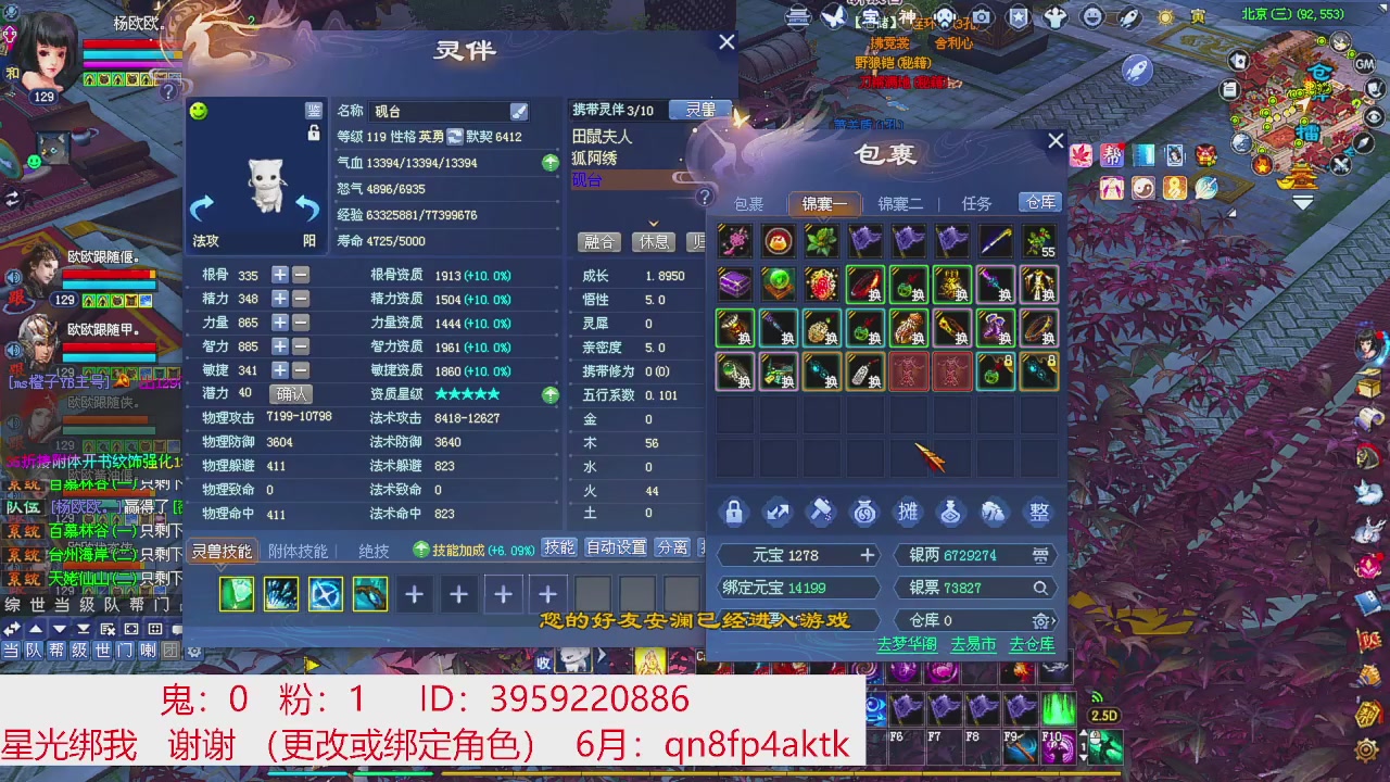 星光绑我 快来快来！