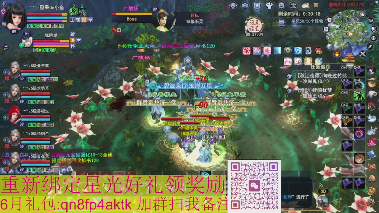1级就可以绑星光接集影法器