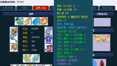 估价帮卖找号