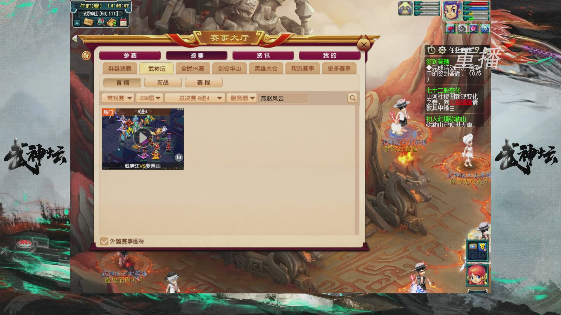 【重播】第239届武神坛-淘汰赛（福袋在大神直播间掉落）