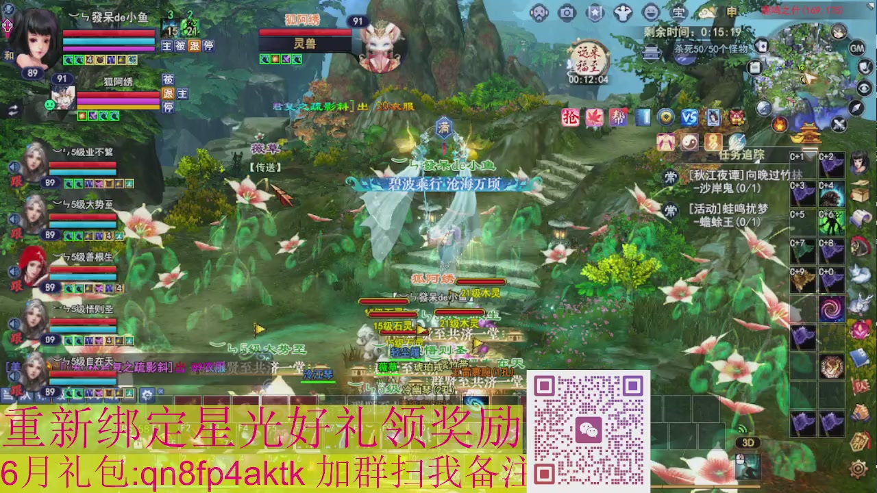 1级就可以绑星光接集影法器