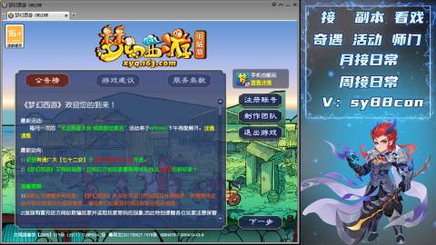 接日常活动