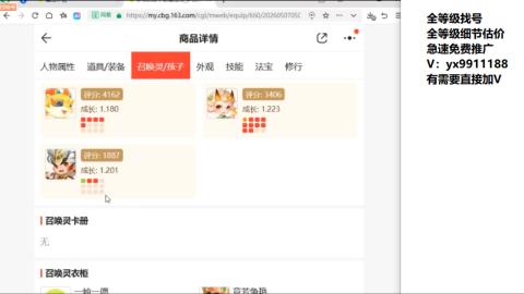 全等级帮找号细节估价