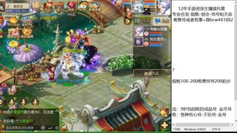 接熔练-估价找号-金银-托管剑会练宠月饼
