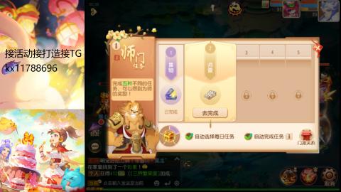 『傲世』ღ小花🌸的直播间