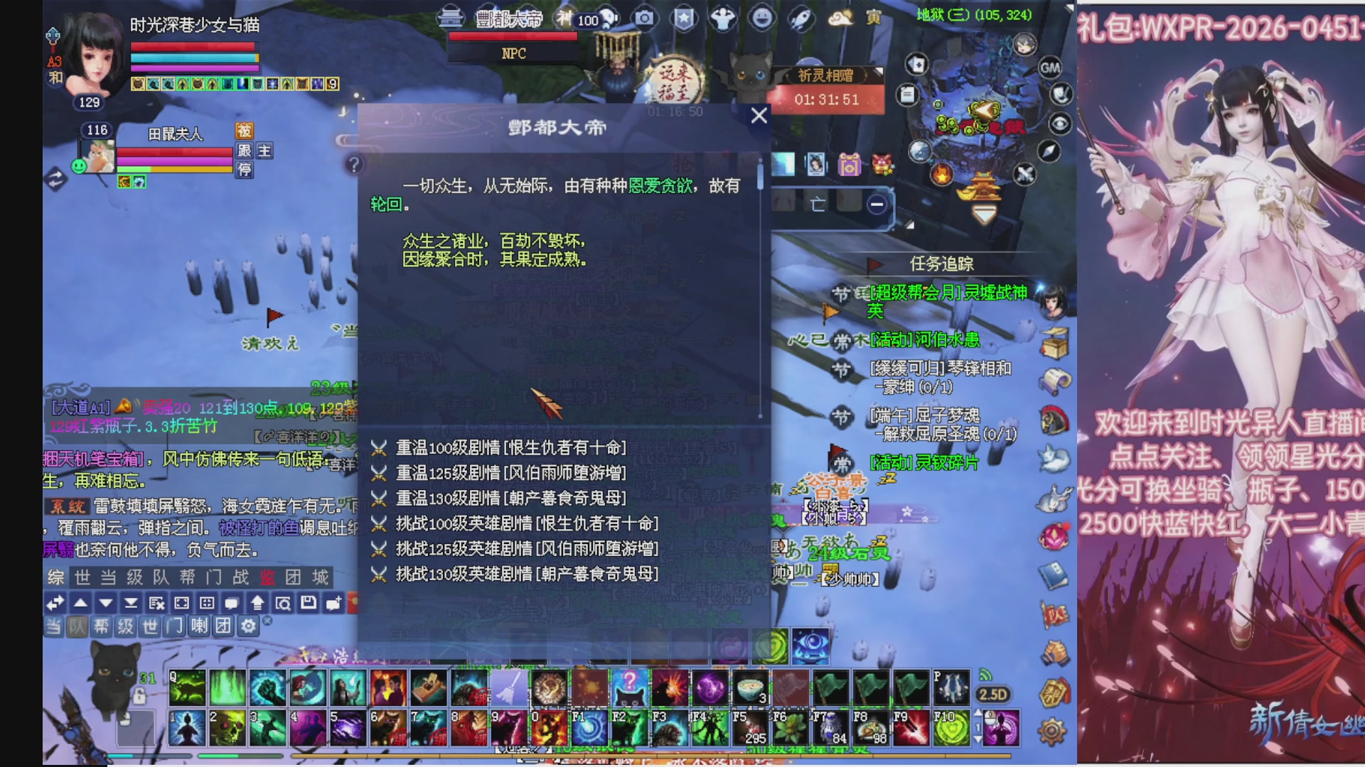 陌上花开打宝冲级