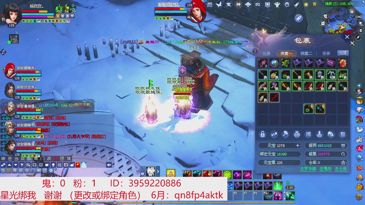 星光绑我 快来快来！