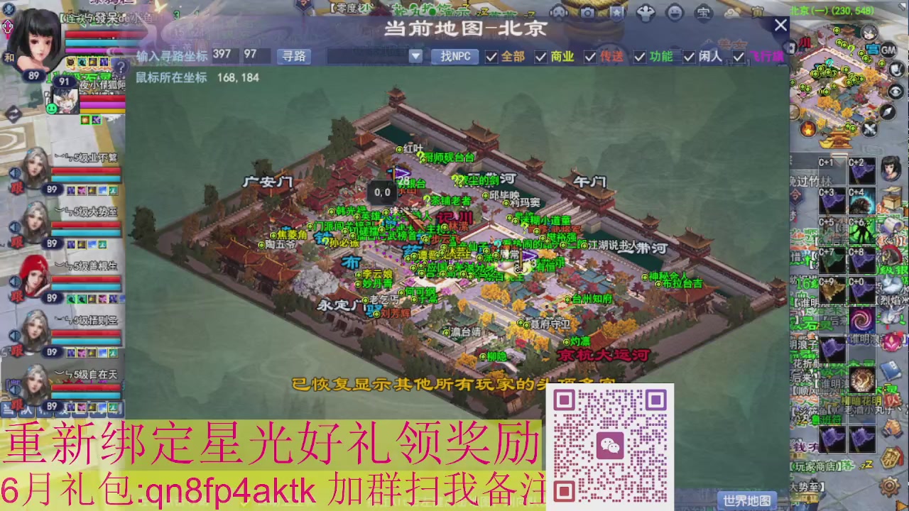 1级就可以绑星光接集影法器