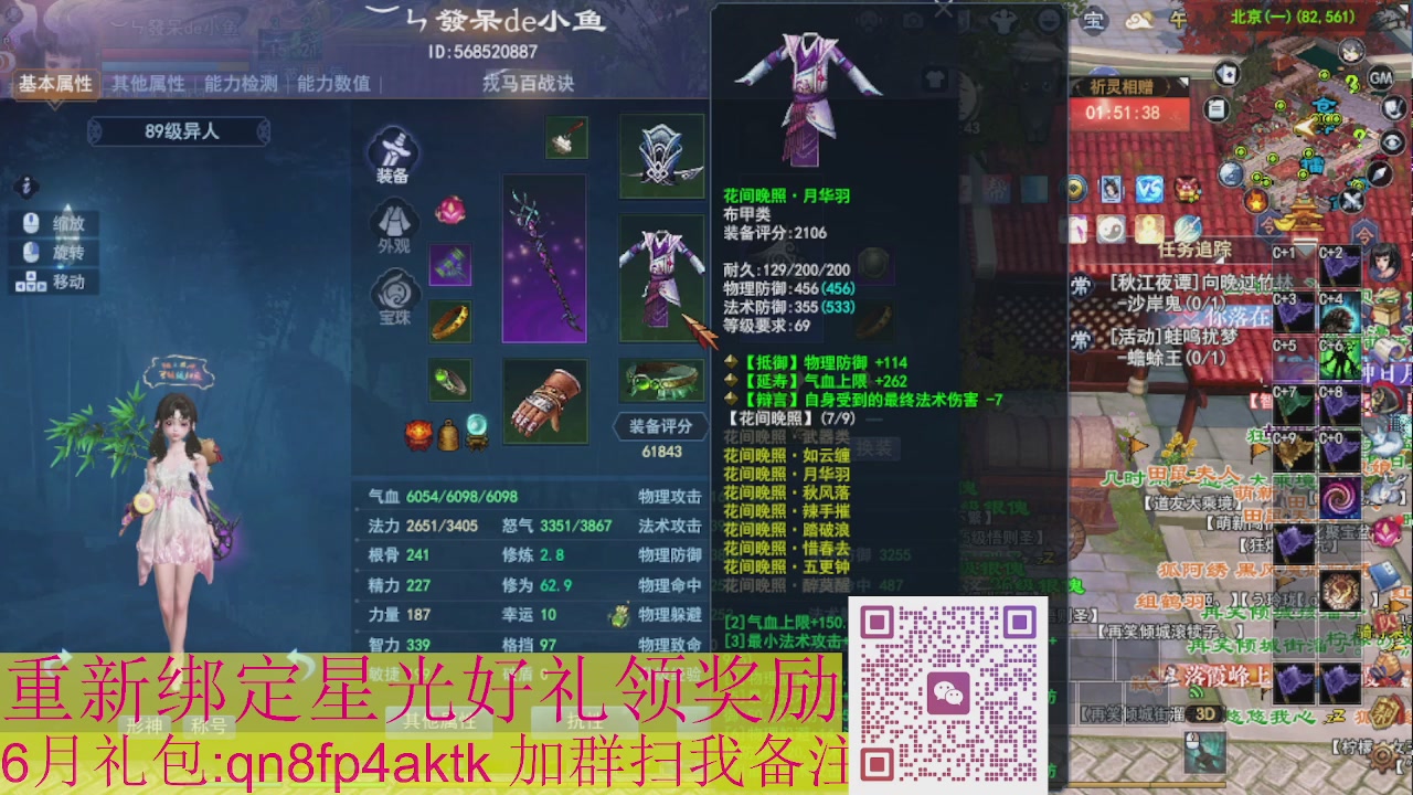1级就可以绑星光接集影法器