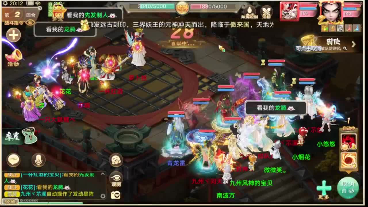 群雄直播现场 第3段