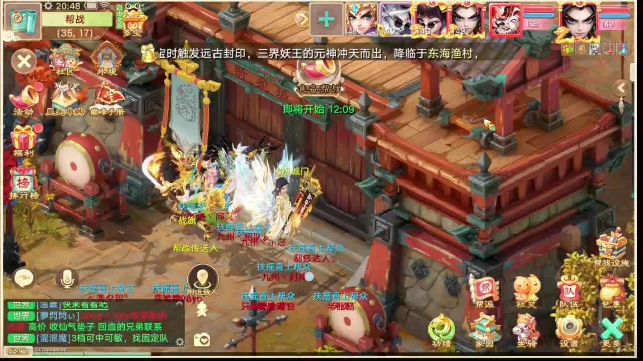 群雄直播现场 第4段