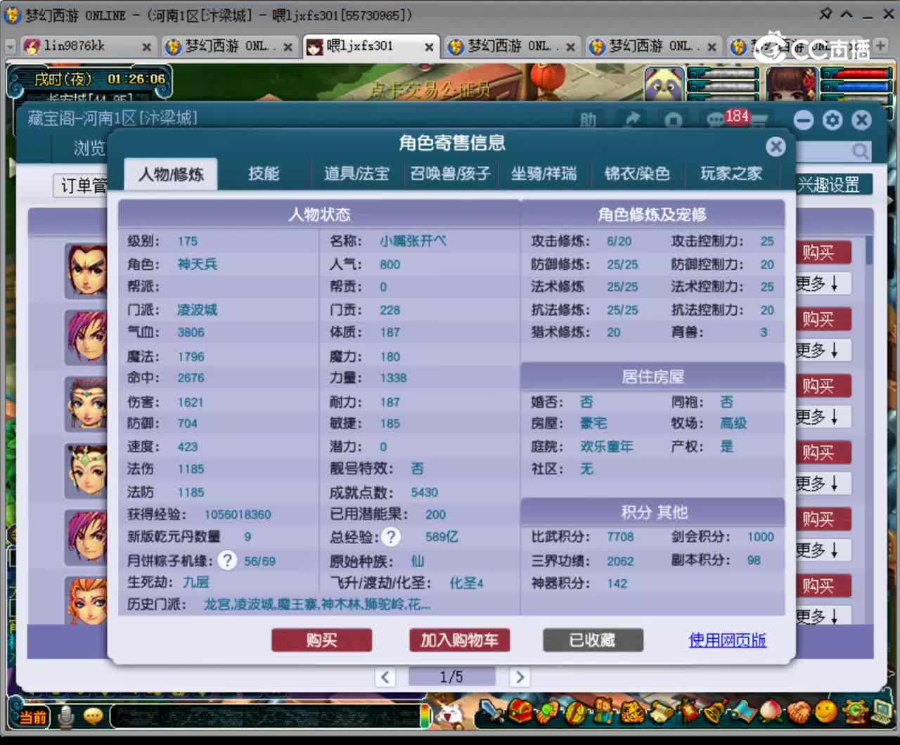 【主播点评】凌波城