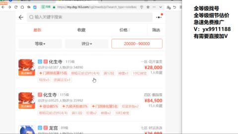 全等级帮找号细节估价