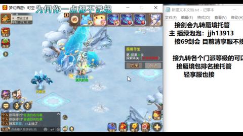 超专业接蜃境九转托管
