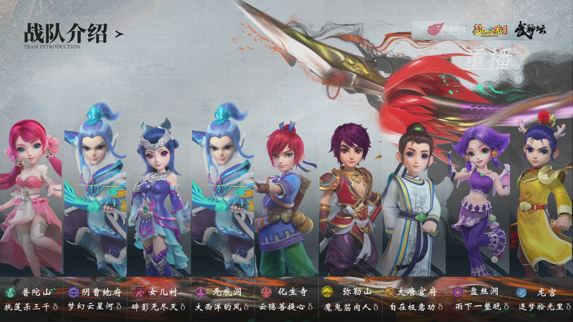 【重播】第239届武神坛-淘汰赛（福袋在大神直播间掉落）