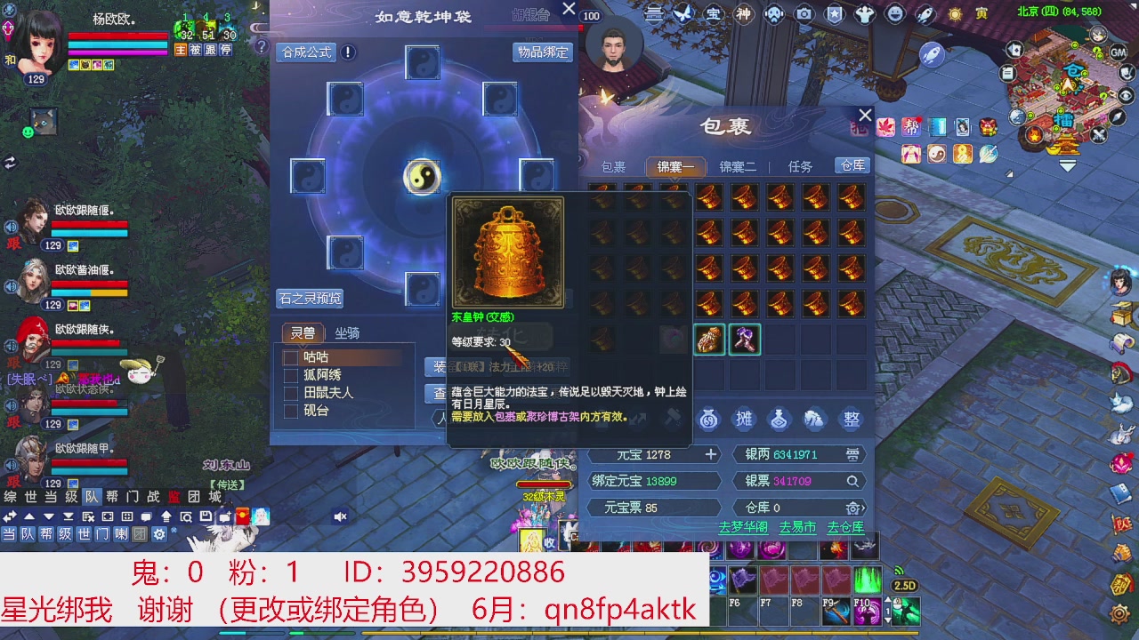 星光绑我 快来快来！