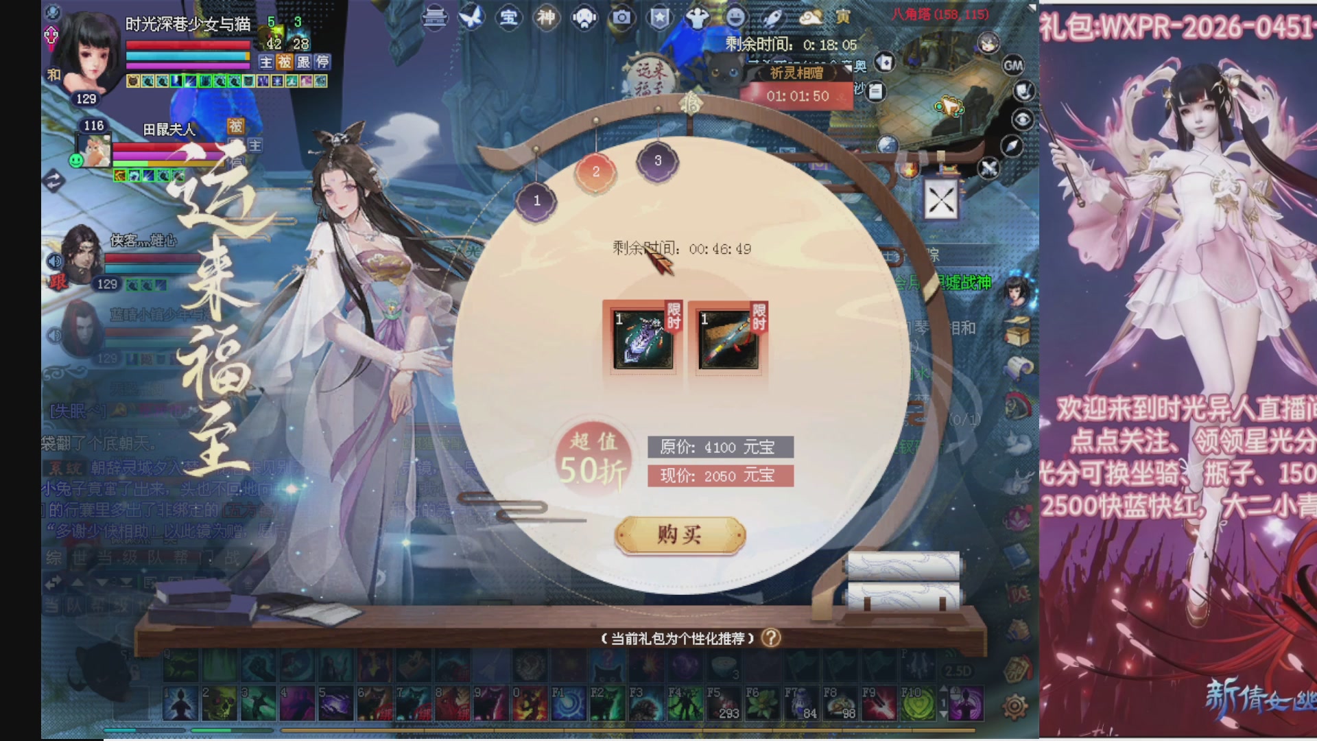 陌上花开打宝冲级