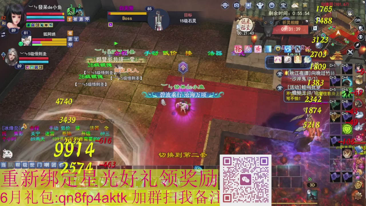 1级就可以绑星光接集影法器