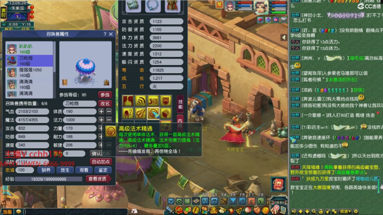 畅玩服门派调整