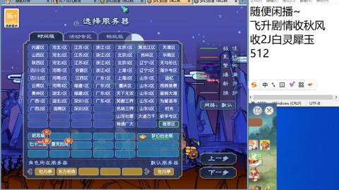 好好播 好好活 越努力 越幸运~