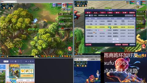 跑商跑环帮贡