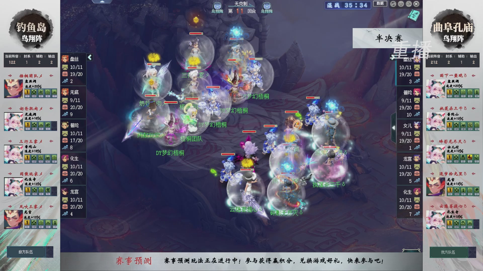 【重播】第239届武神坛-淘汰赛（福袋在大神直播间掉落）