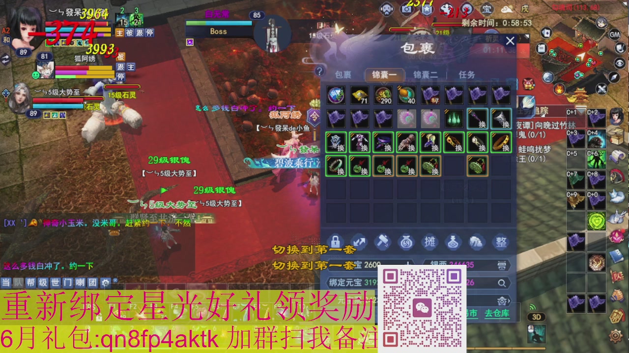 1级就可以绑星光接集影法器