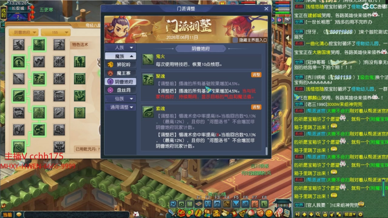 畅玩服门派调整