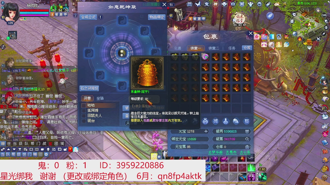 星光绑我 快来快来！
