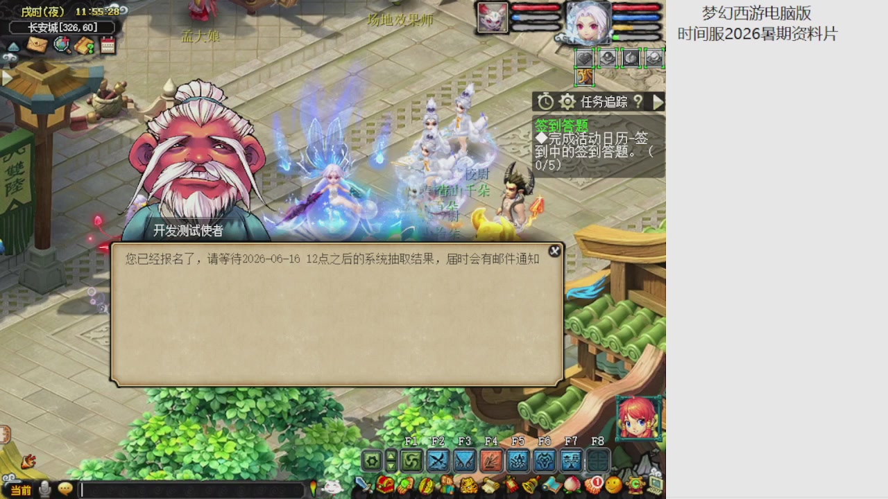 梦幻西游新资料片开发测试回顾