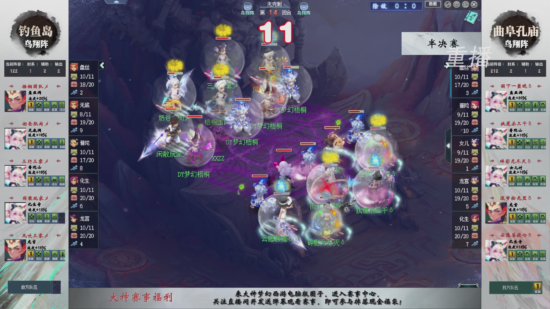 【重播】第239届武神坛-淘汰赛（福袋在大神直播间掉落）
