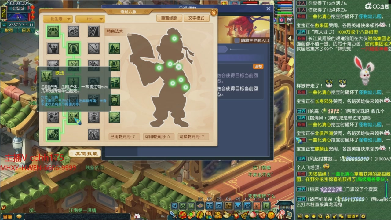 畅玩服门派调整