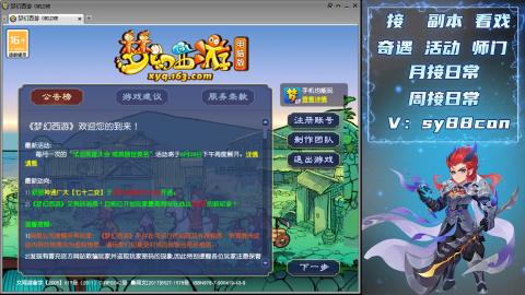 接日常活动
